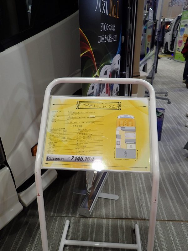 campcar_hokkaido_2018-P3310204