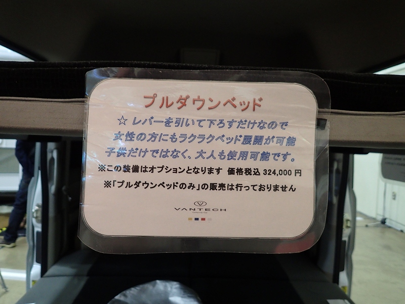 campcar_hokkaido_2018-P3310209