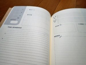 auto camperの付録「旅手帳」