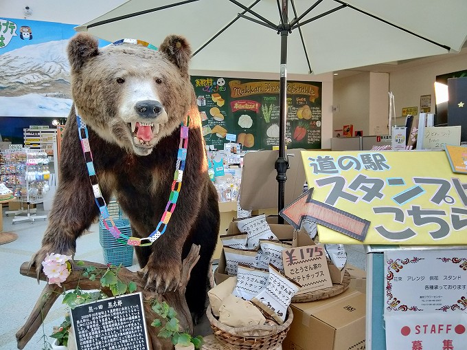 道の駅 真狩フラワーセンター