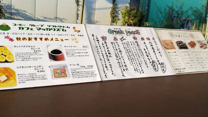 道の駅 真狩フラワーセンター