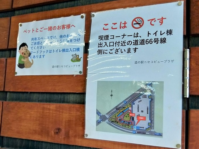 北海道 車中泊 キャンピングカー 道の駅 ニセコビュープラザ ブログ
