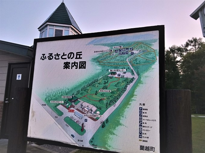 北海道 車中泊 キャンピングカー 道の駅 らんこし・ふるさとの丘 ブログ