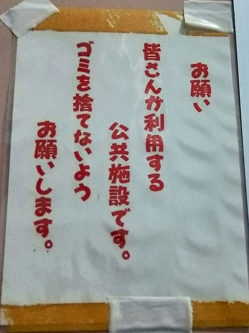北海道 車中泊 キャンピングカー 道の駅 らんこし・ふるさとの丘 ブログ