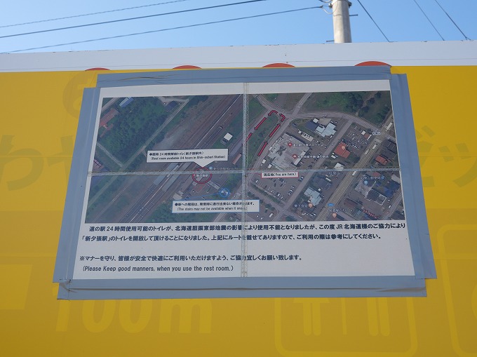 北海道 車中泊 キャンピングカー 道の駅 夕張 メロード ブログ