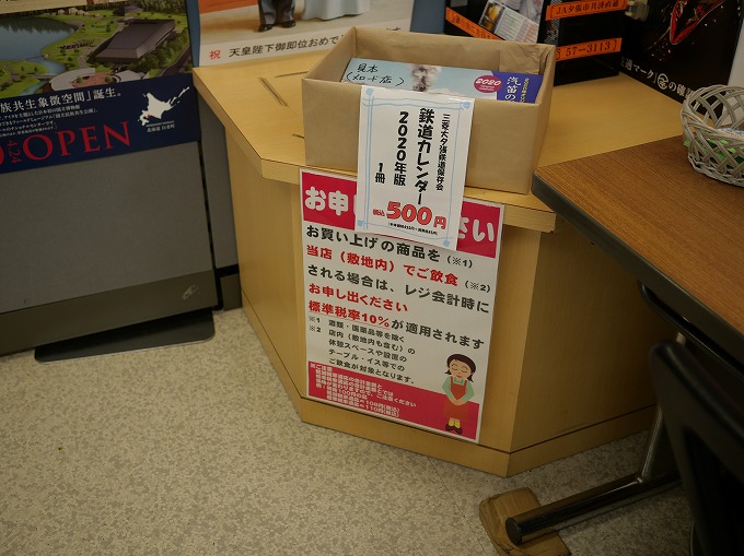 北海道 車中泊 キャンピングカー 道の駅 夕張 メロード ブログ