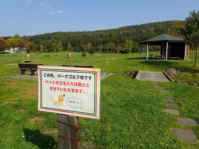 北海道 車中泊 キャンピングカー 道の駅 くろまつない ブログ