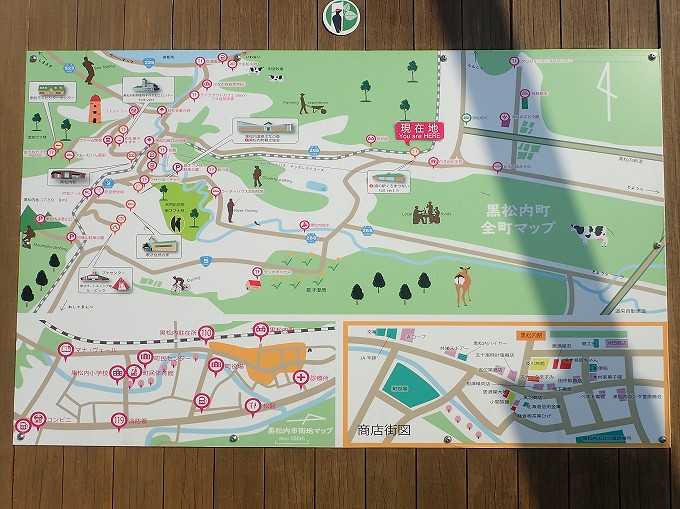 北海道 車中泊 キャンピングカー 道の駅 くろまつない ブログ