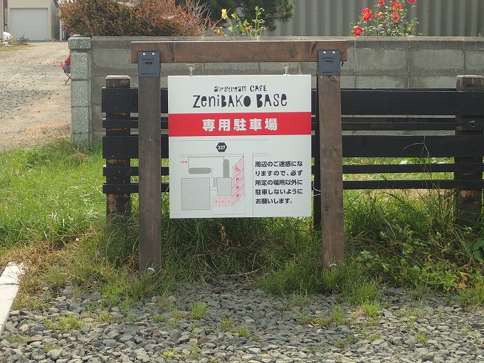 北海道 車中泊 キャンピングカー 銭函 zenibako base airstream cafe ブログ 駐車場