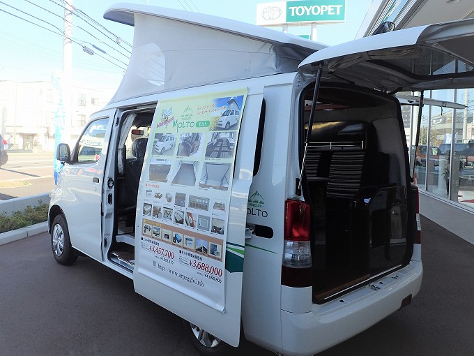 アルペジオ　タウンエース　モルト　MOLT